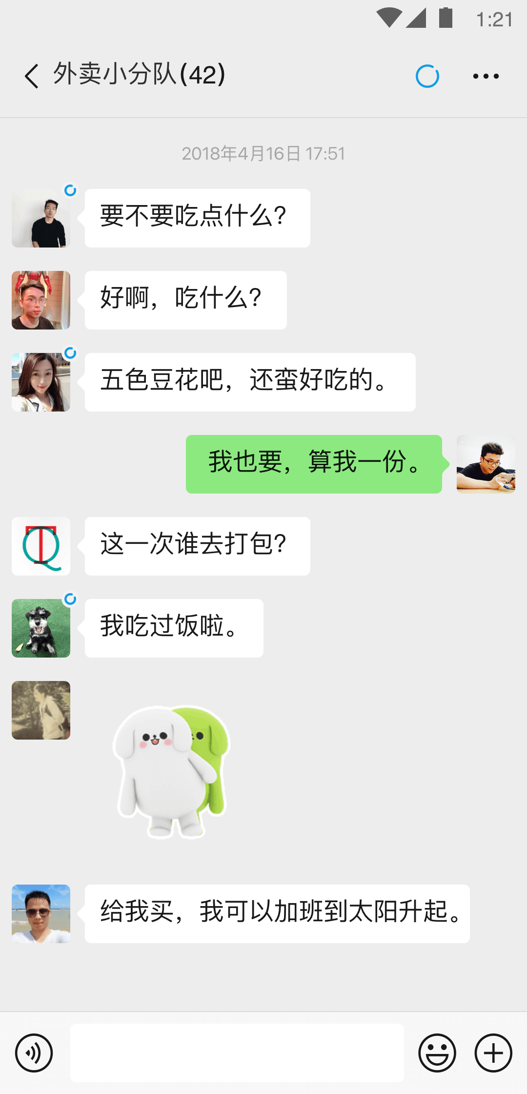 全家的奴隶（转载）邢碧旗日记截图