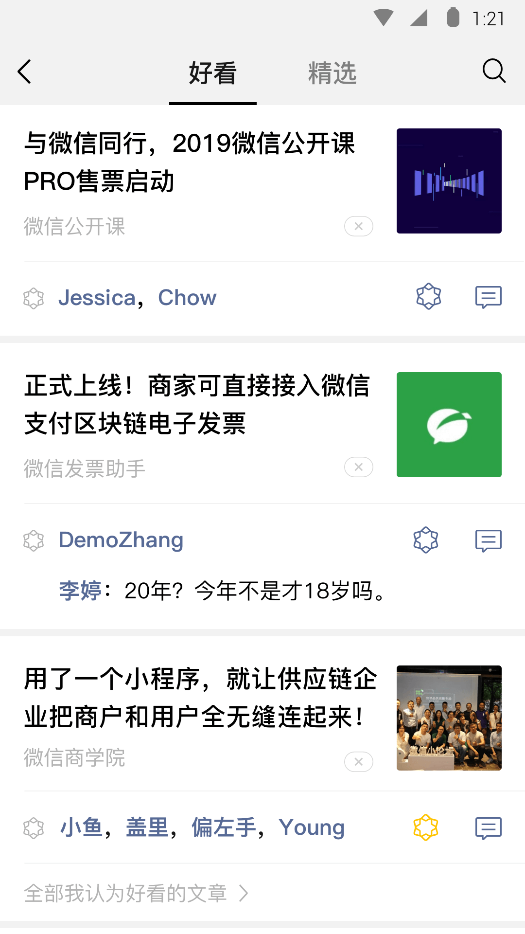 外架脚踏网板图片截图